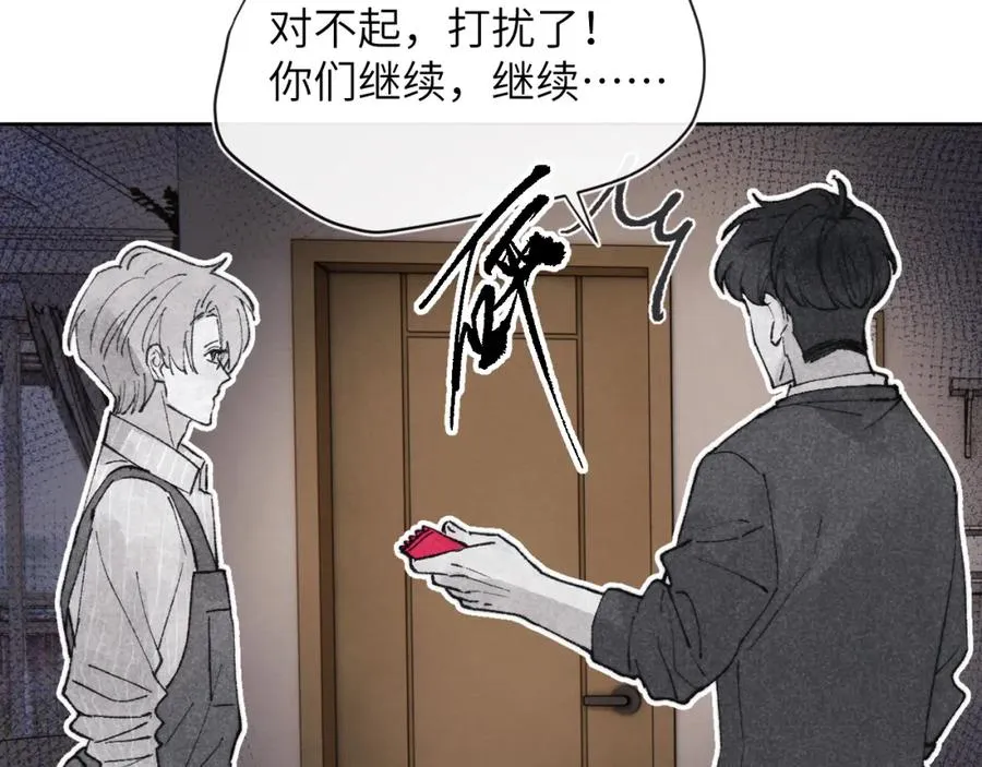 第22话 修罗场？不存在的，只有无限社死！ 第98页