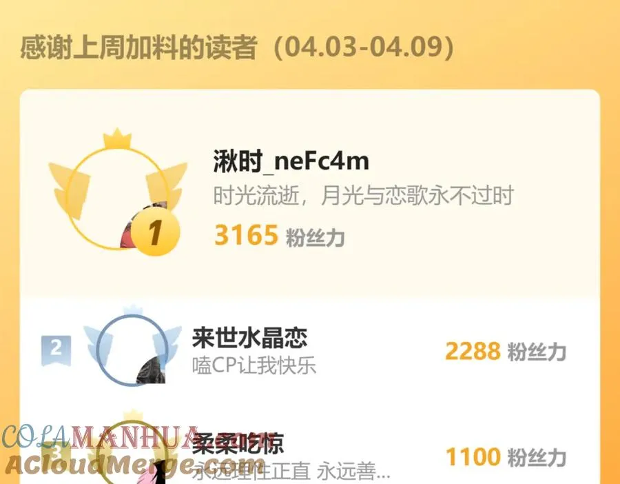 第22话 修罗场？不存在的，只有无限社死！ 第109页