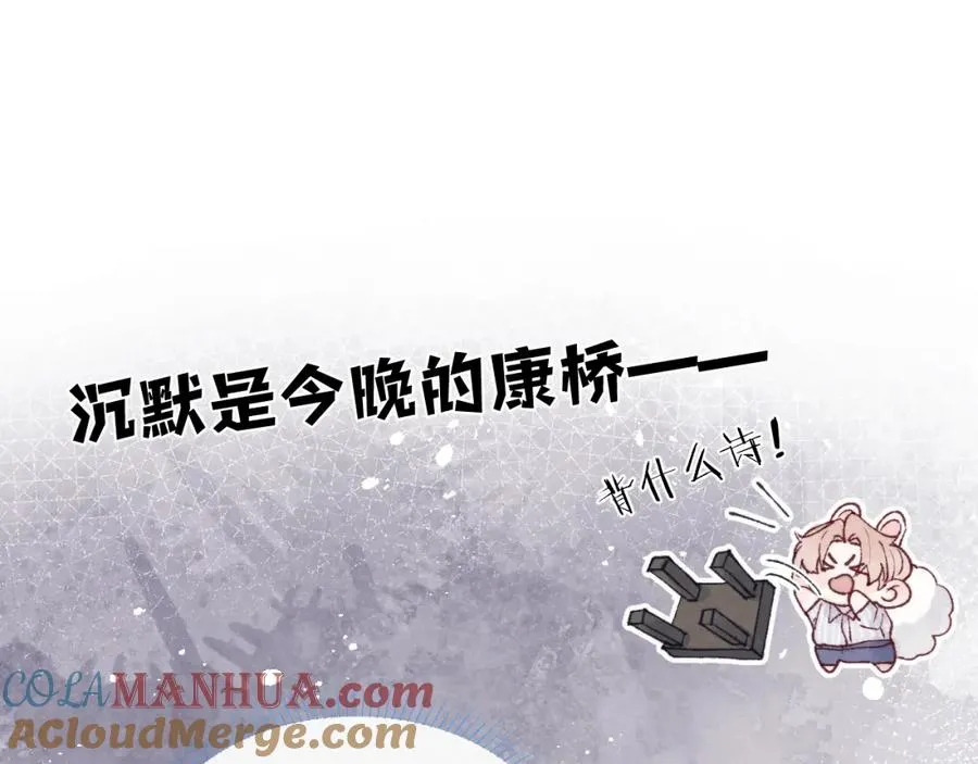 第23话 惨绝人寰的AA恋 第5页