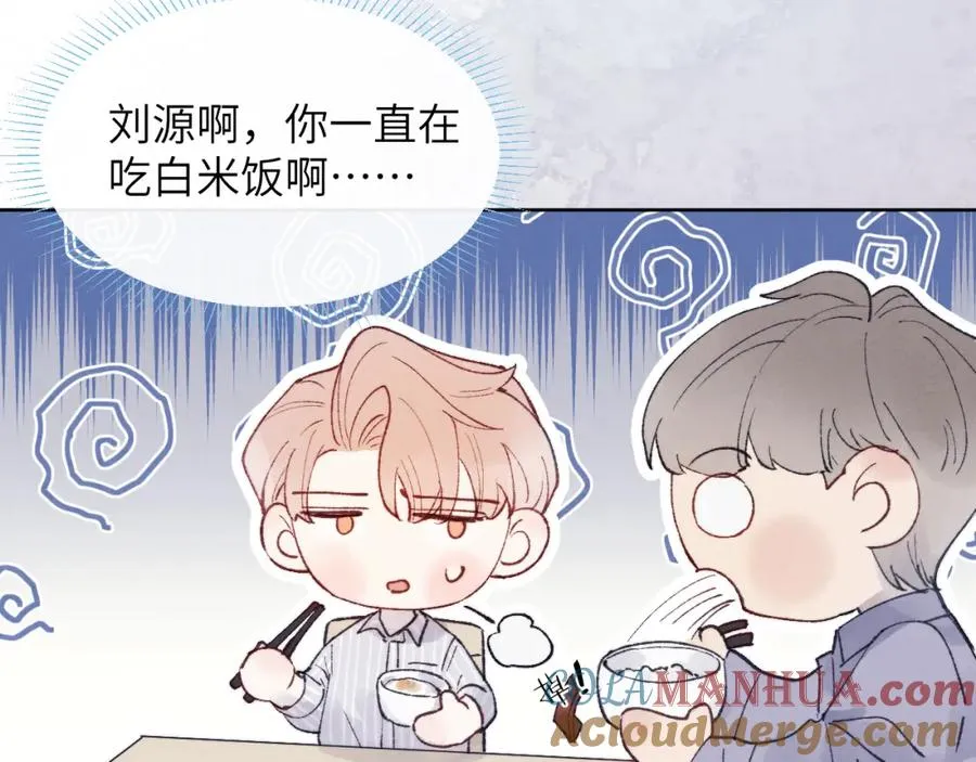 第23话 惨绝人寰的AA恋 第9页