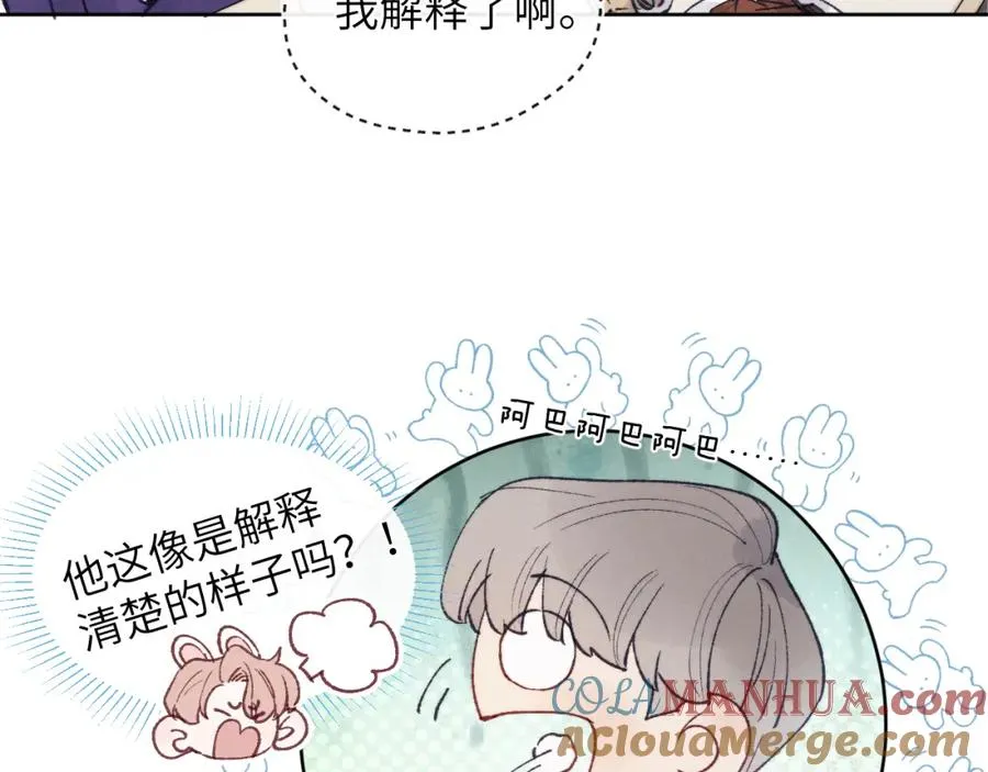 第23话 惨绝人寰的AA恋 第13页