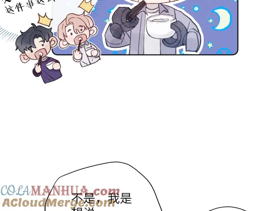 第23话 惨绝人寰的AA恋 第17页