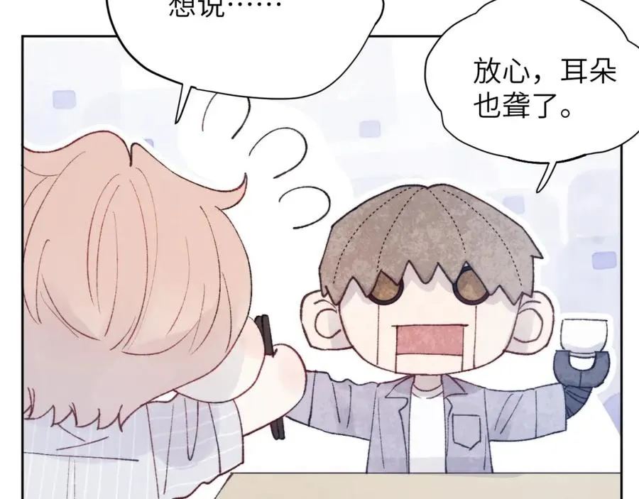 第23话 惨绝人寰的AA恋 第18页