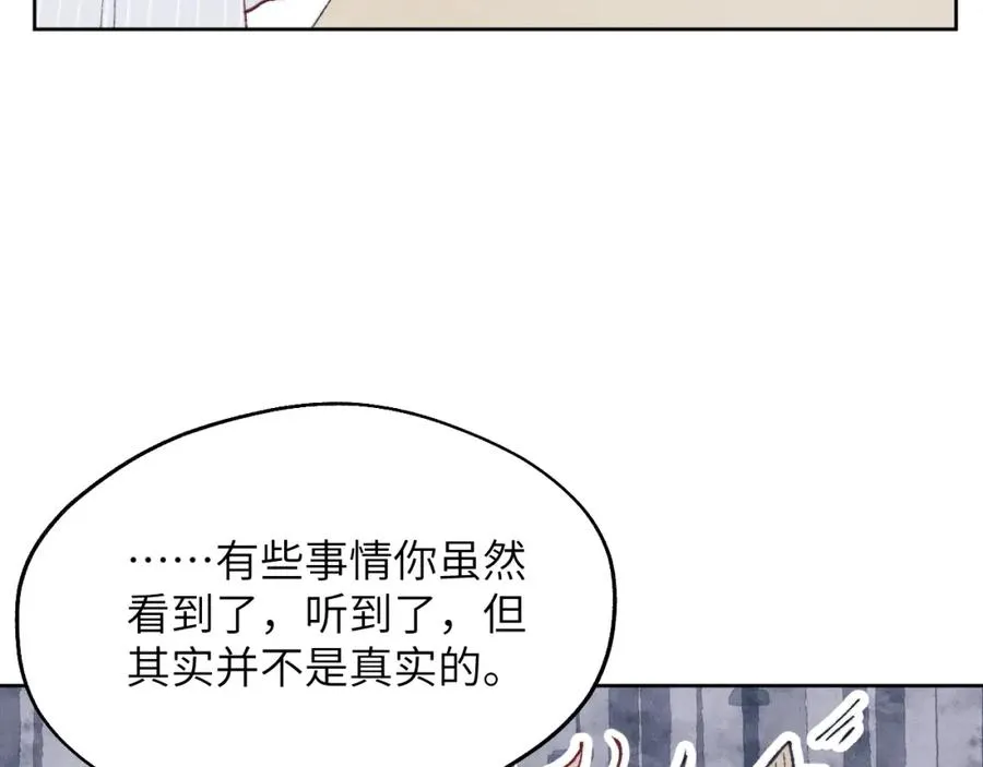第23话 惨绝人寰的AA恋 第19页