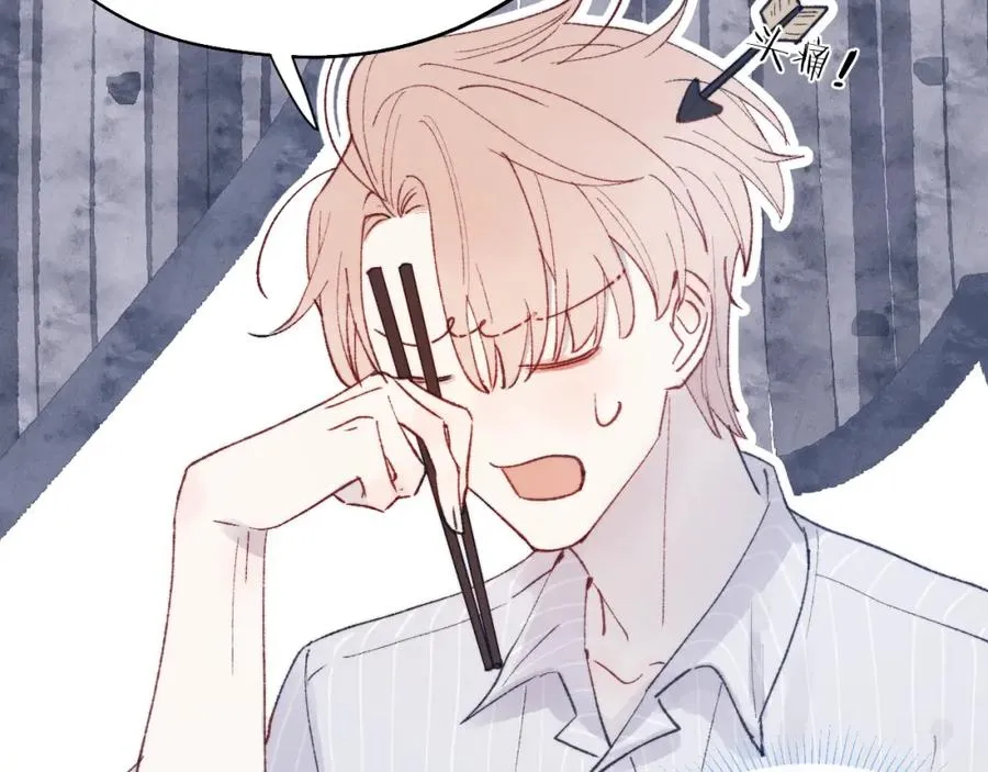 第23话 惨绝人寰的AA恋 第20页