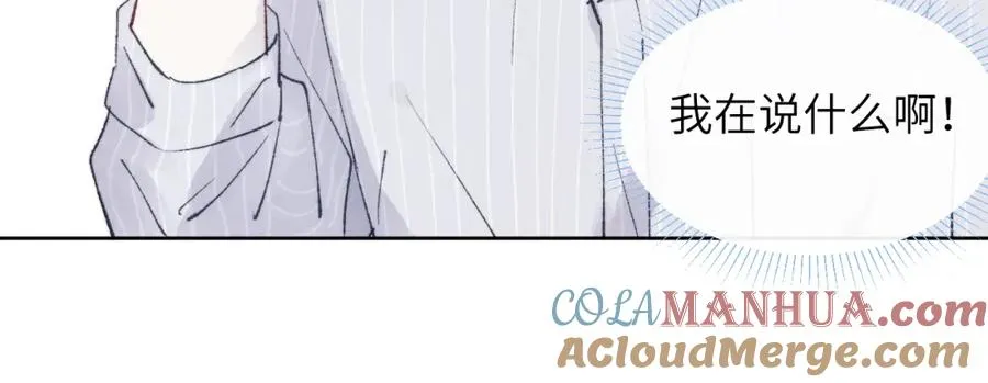 第23话 惨绝人寰的AA恋 第21页