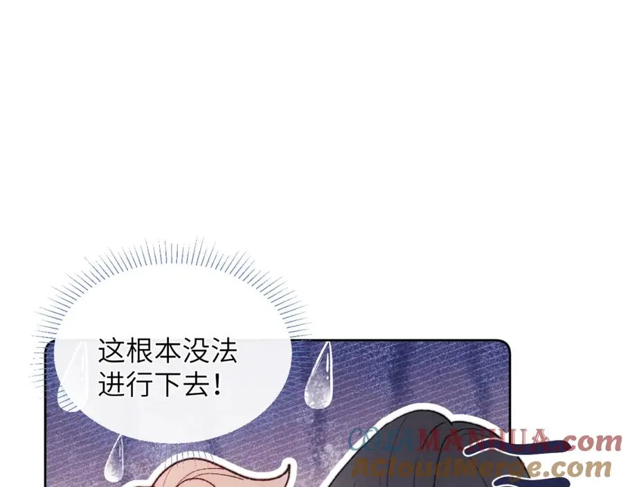 第23话 惨绝人寰的AA恋 第25页