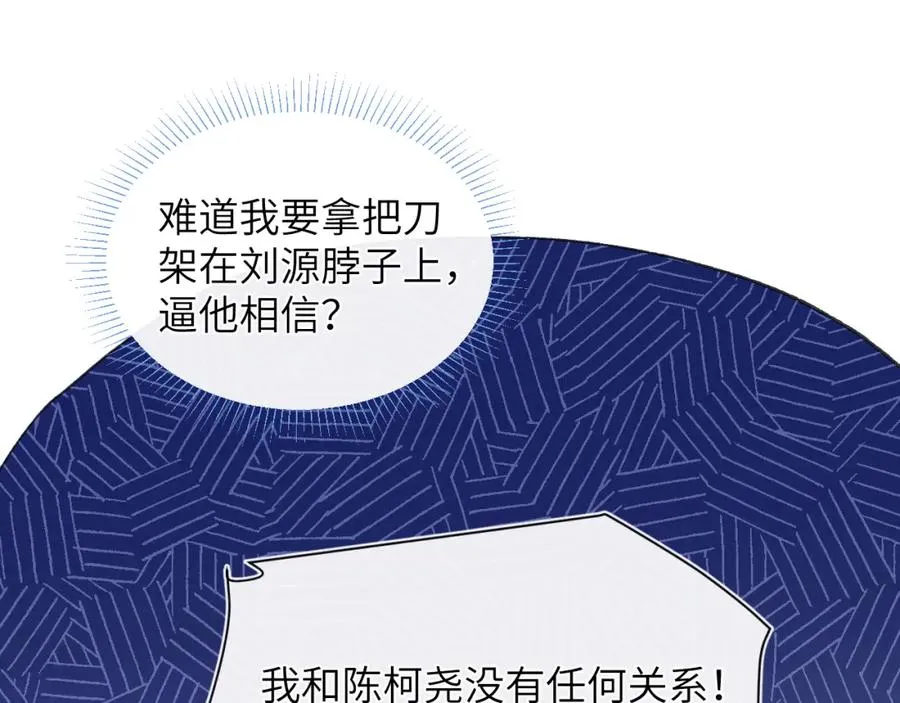 第23话 惨绝人寰的AA恋 第27页