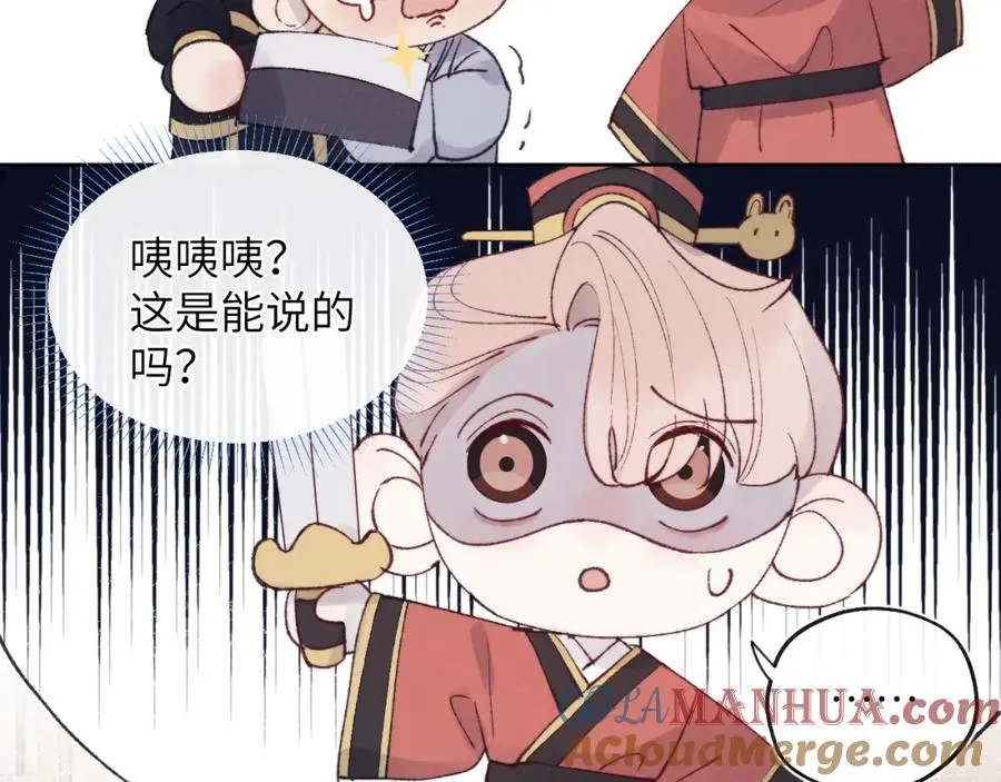 第23话 惨绝人寰的AA恋 第29页