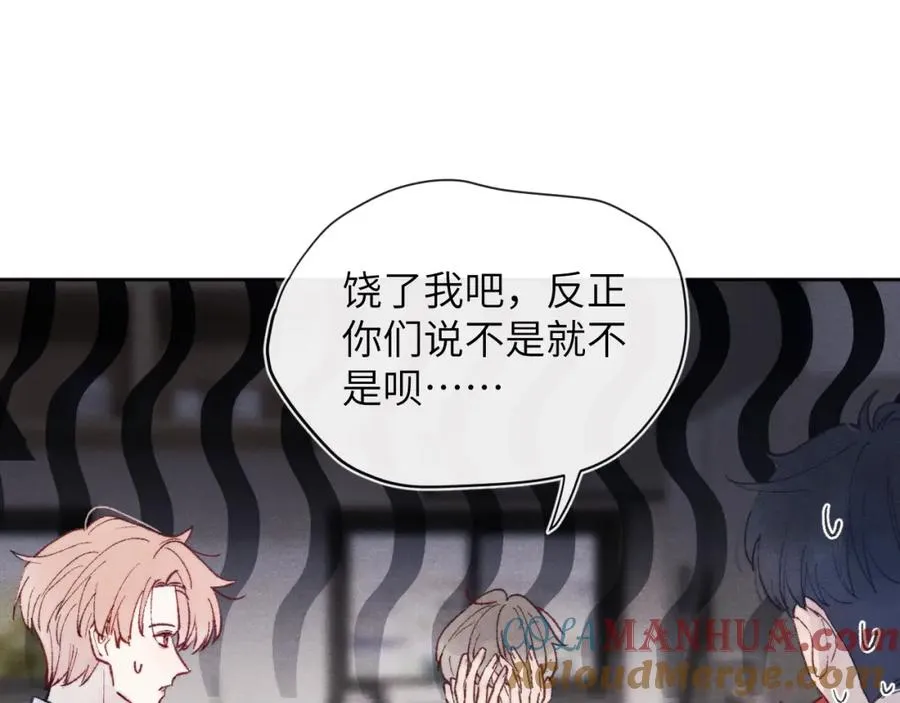 第23话 惨绝人寰的AA恋 第33页