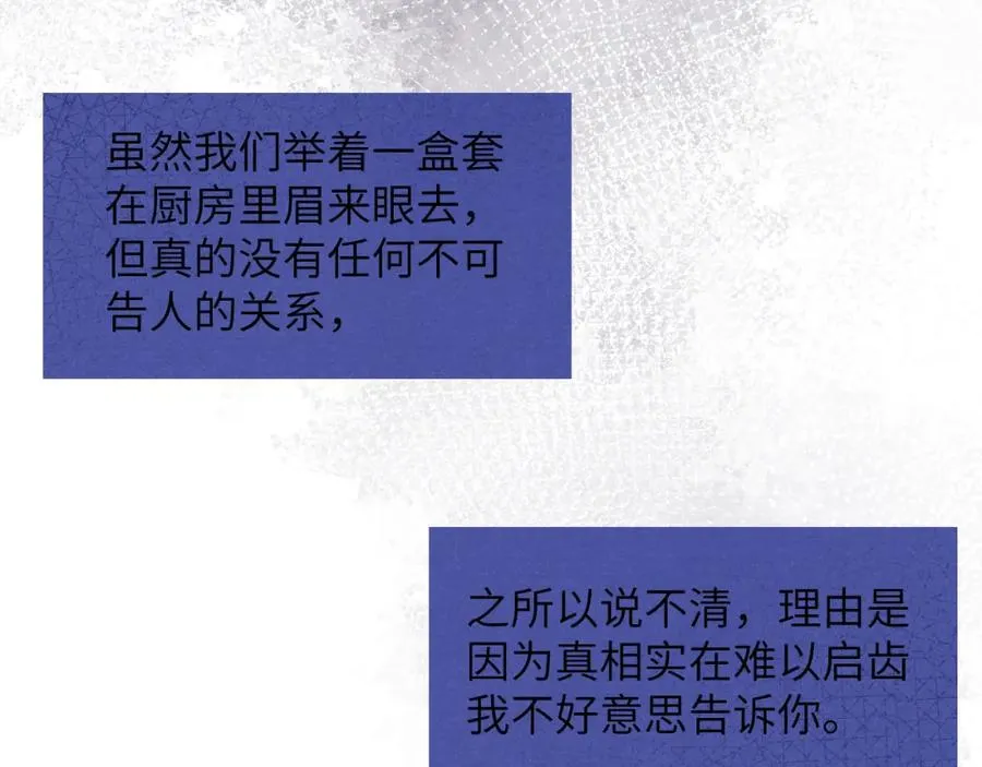 第23话 惨绝人寰的AA恋 第35页