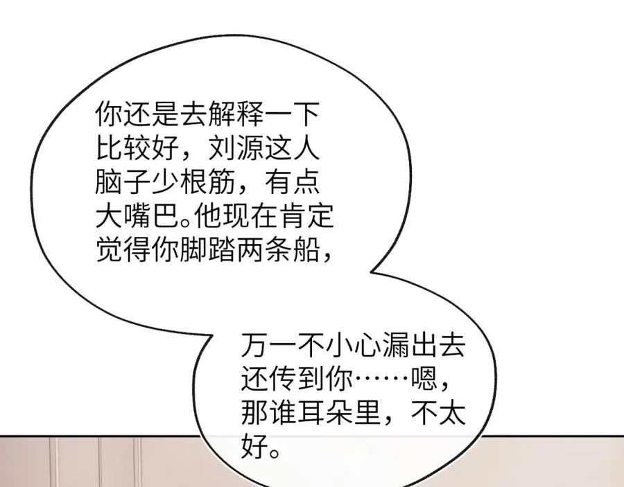 第23话 惨绝人寰的AA恋 第39页