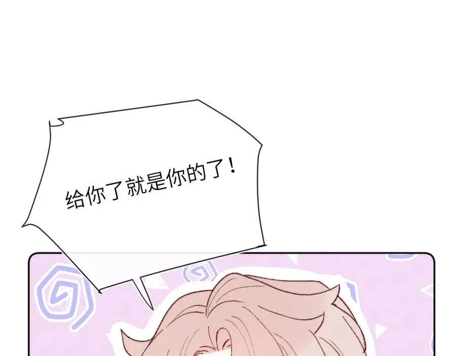 第23话 惨绝人寰的AA恋 第43页