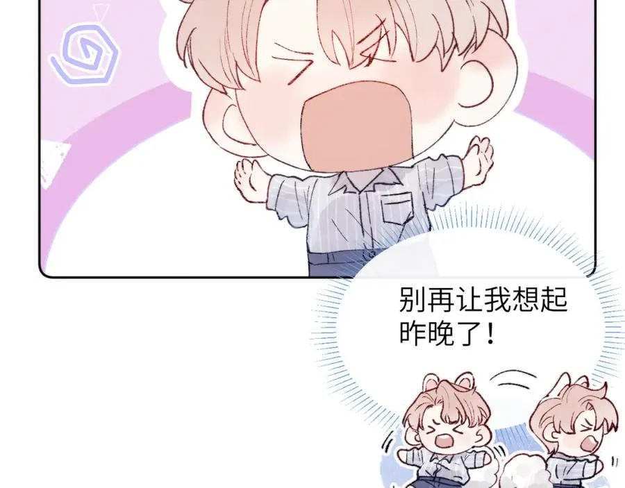 第23话 惨绝人寰的AA恋 第44页