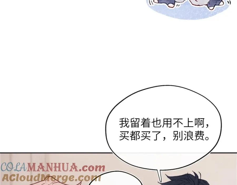 第23话 惨绝人寰的AA恋 第45页