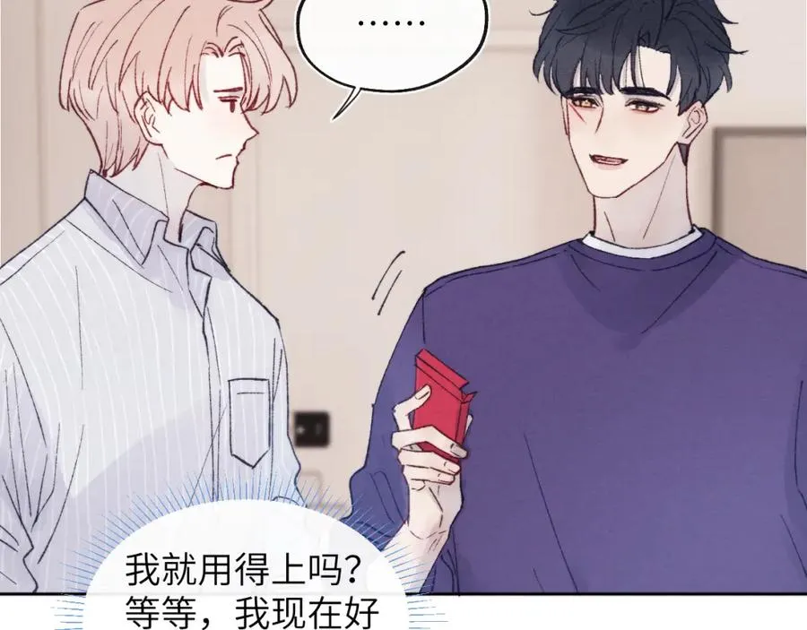 第23话 惨绝人寰的AA恋 第46页
