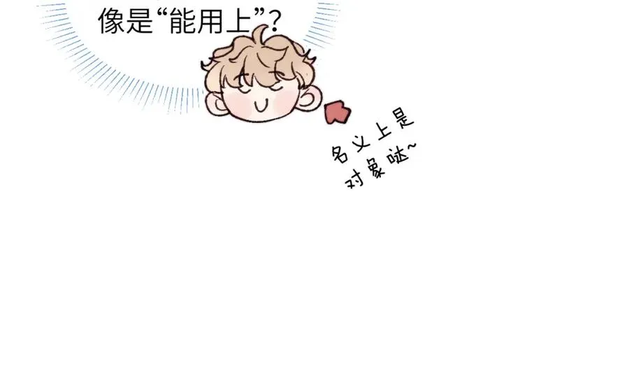 第23话 惨绝人寰的AA恋 第47页
