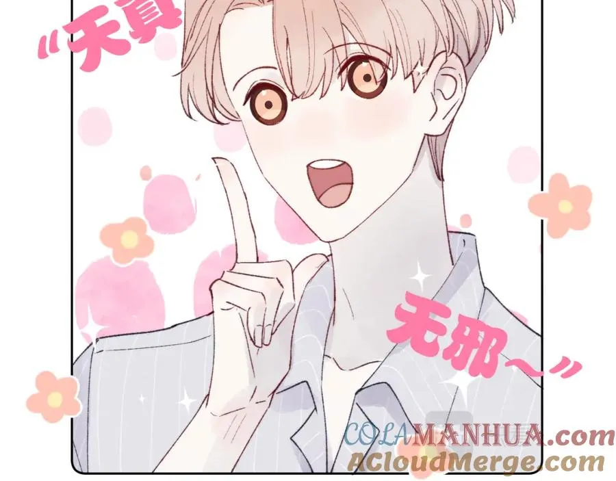 第23话 惨绝人寰的AA恋 第49页
