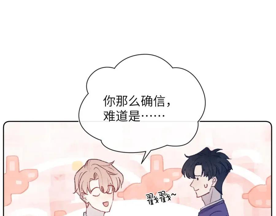 第23话 惨绝人寰的AA恋 第50页