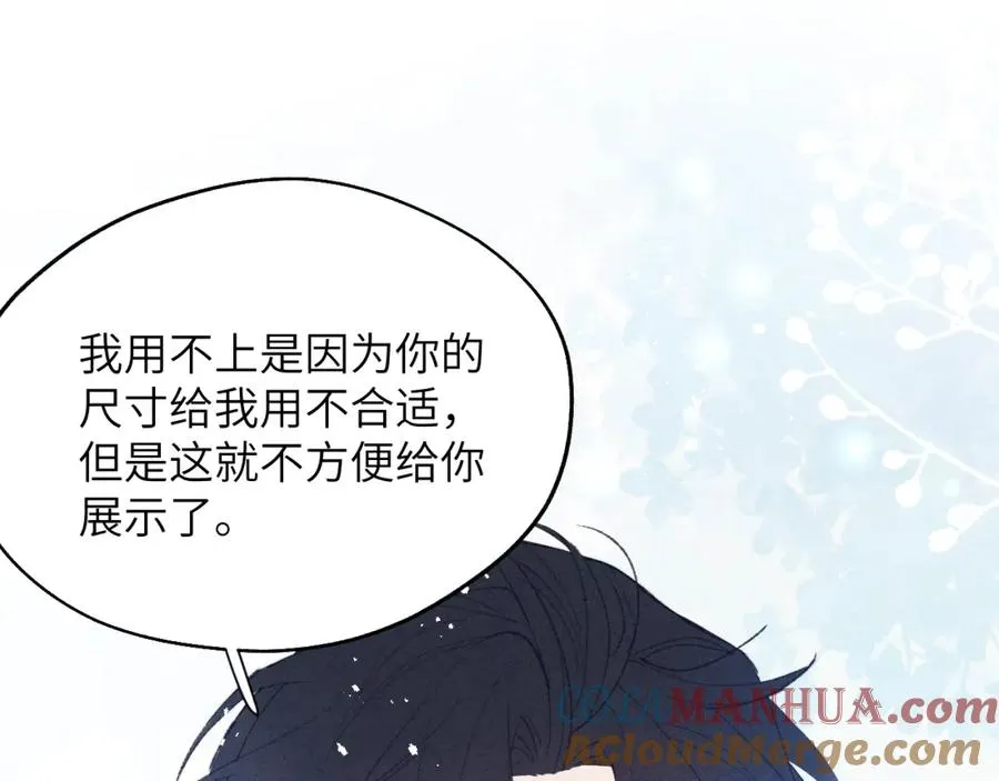 第23话 惨绝人寰的AA恋 第53页