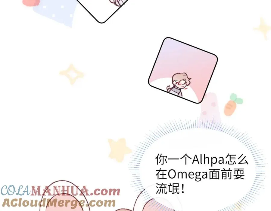 第23话 惨绝人寰的AA恋 第57页