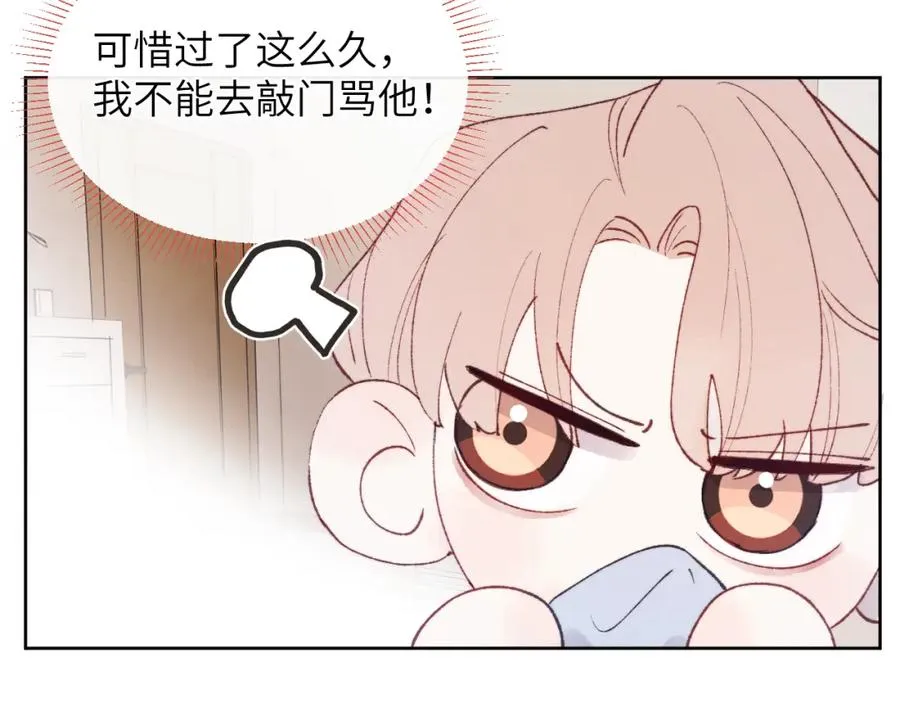 第23话 惨绝人寰的AA恋 第64页