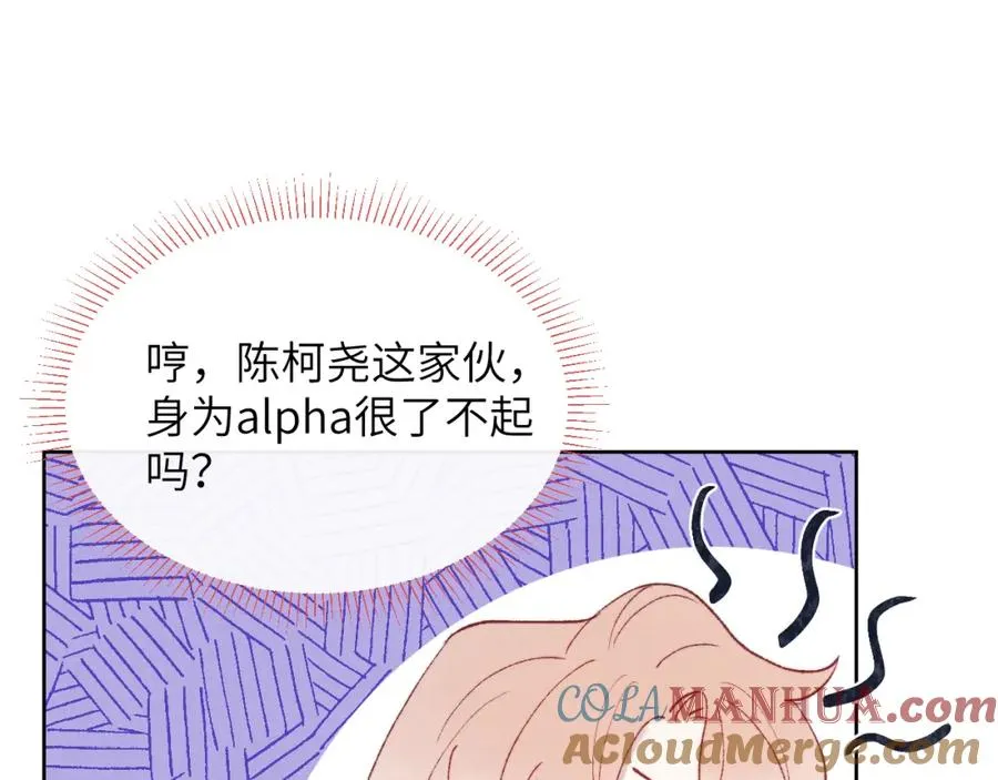 第23话 惨绝人寰的AA恋 第65页