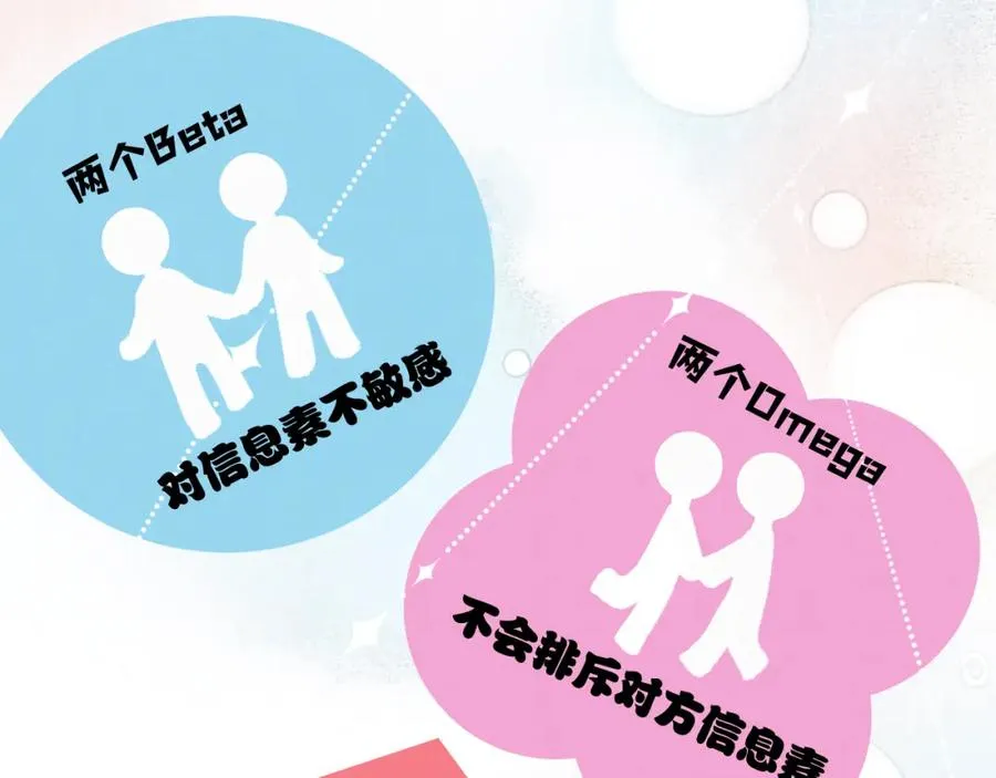 第23话 惨绝人寰的AA恋 第68页