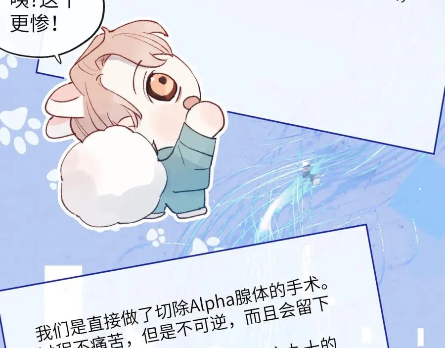 第23话 惨绝人寰的AA恋 第80页