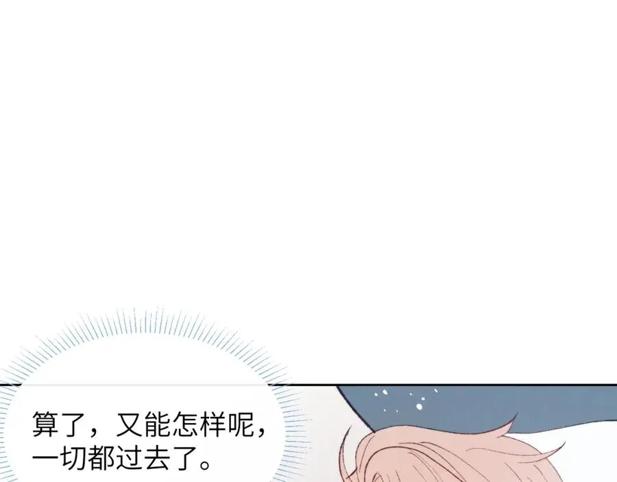第23话 惨绝人寰的AA恋 第92页