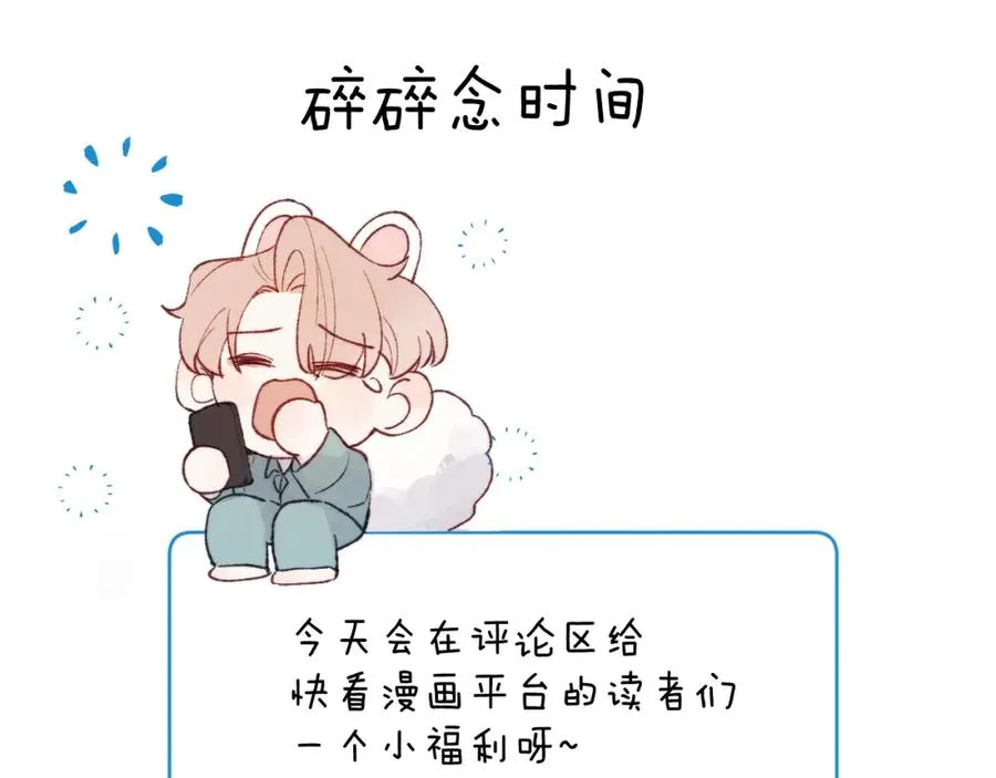 第23话 惨绝人寰的AA恋 第100页