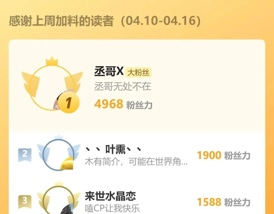 第23话 惨绝人寰的AA恋 第103页
