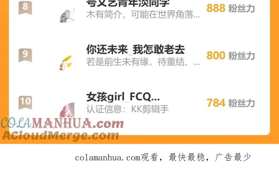 第23话 惨绝人寰的AA恋 第105页
