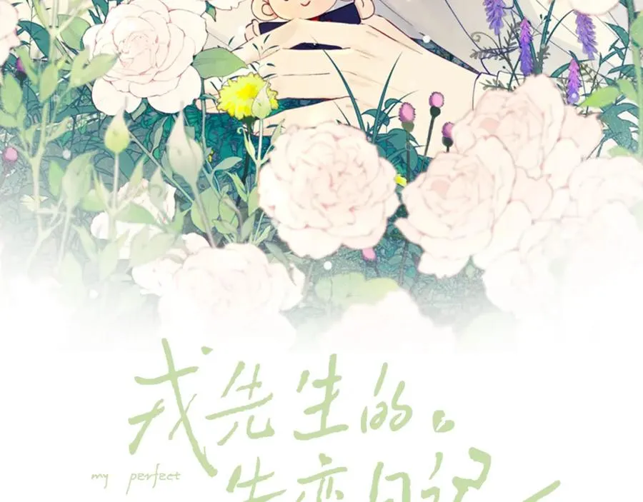第24话 陈柯尧，你当时是否对我有什么想法 第2页
