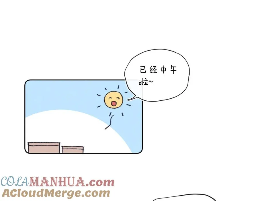 第24话 陈柯尧，你当时是否对我有什么想法 第5页