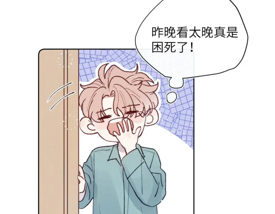 第24话 陈柯尧，你当时是否对我有什么想法 第6页