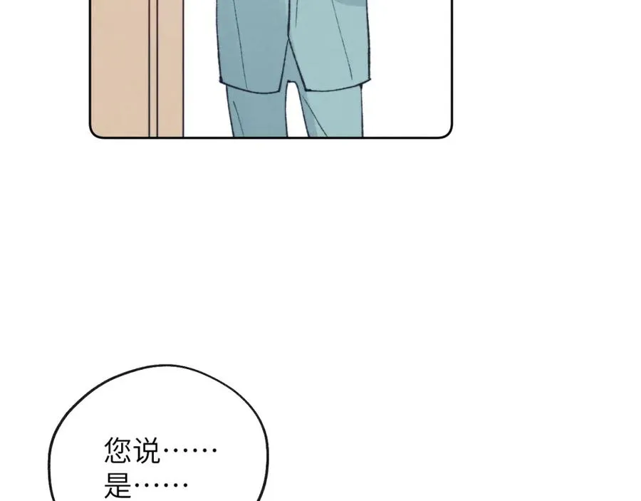 第24话 陈柯尧，你当时是否对我有什么想法 第7页