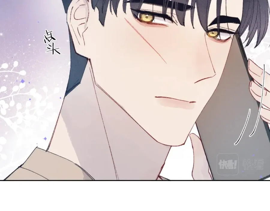第24话 陈柯尧，你当时是否对我有什么想法 第14页