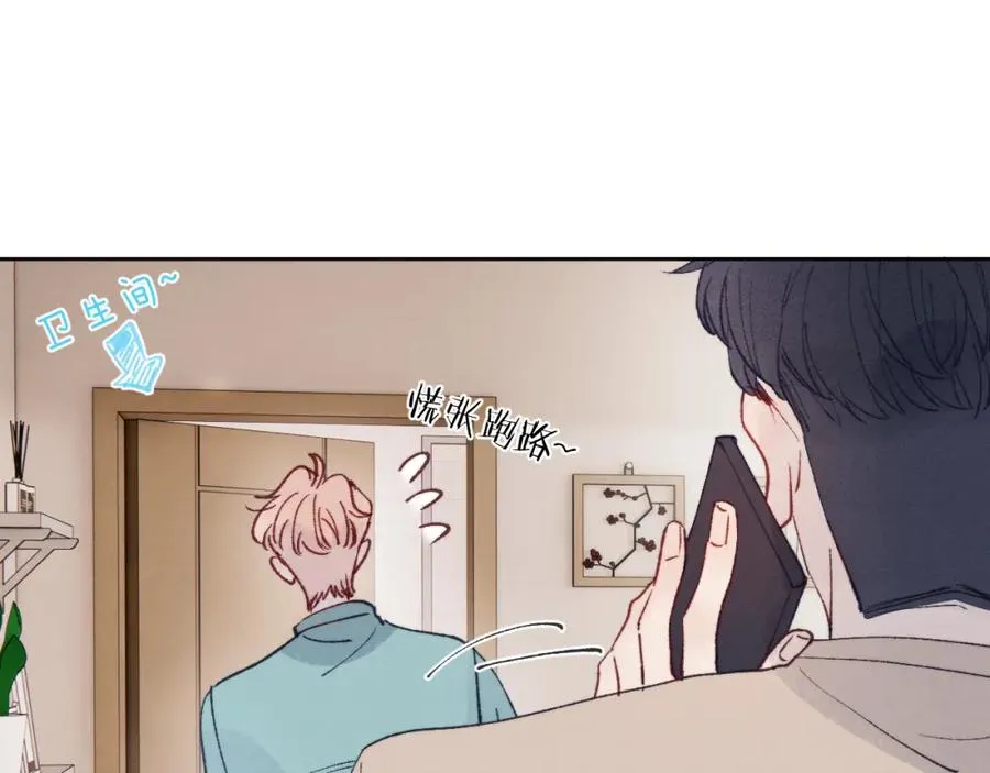 第24话 陈柯尧，你当时是否对我有什么想法 第15页