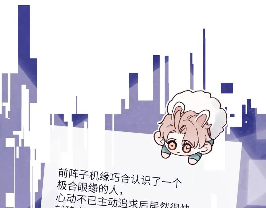 第24话 陈柯尧，你当时是否对我有什么想法 第22页