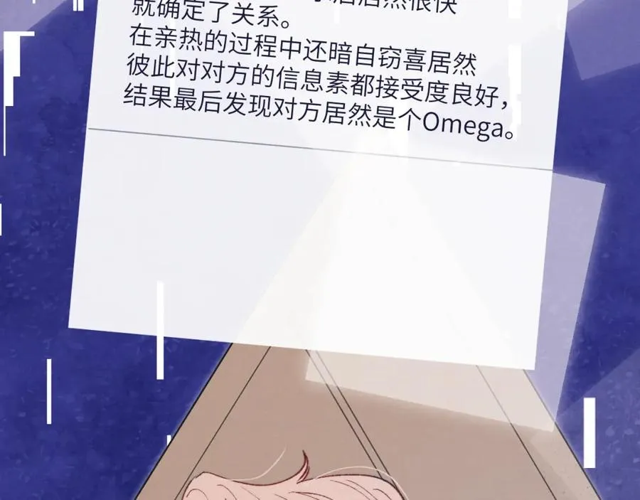 第24话 陈柯尧，你当时是否对我有什么想法 第23页