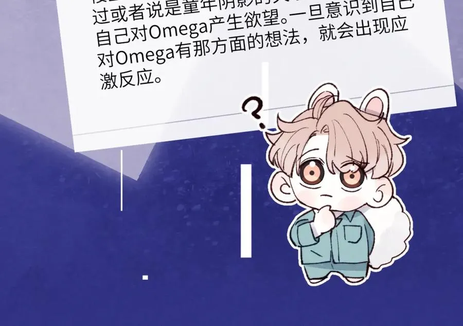 第24话 陈柯尧，你当时是否对我有什么想法 第27页