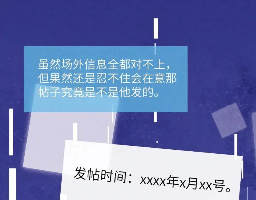 第24话 陈柯尧，你当时是否对我有什么想法 第28页