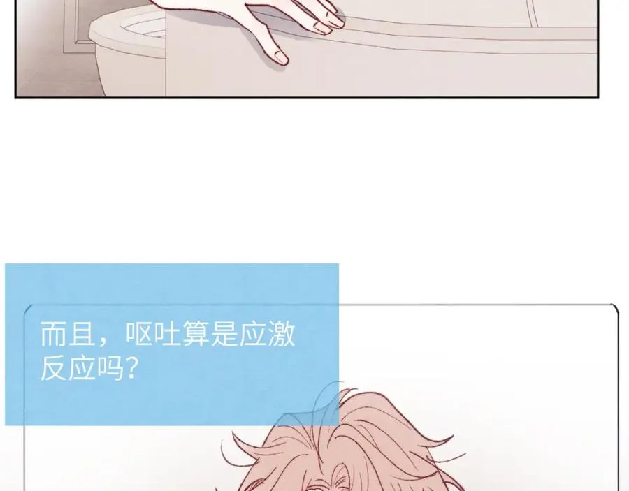 第24话 陈柯尧，你当时是否对我有什么想法 第34页