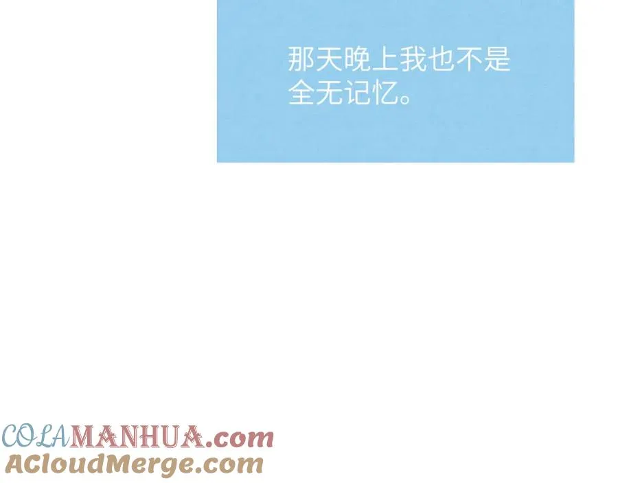 第24话 陈柯尧，你当时是否对我有什么想法 第37页
