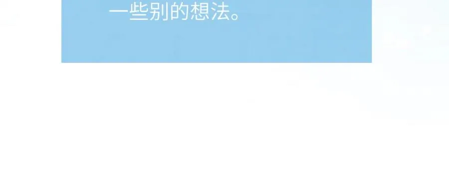 第24话 陈柯尧，你当时是否对我有什么想法 第48页