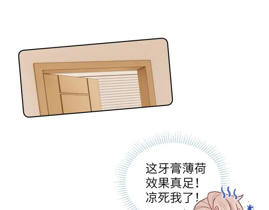 第24话 陈柯尧，你当时是否对我有什么想法 第56页