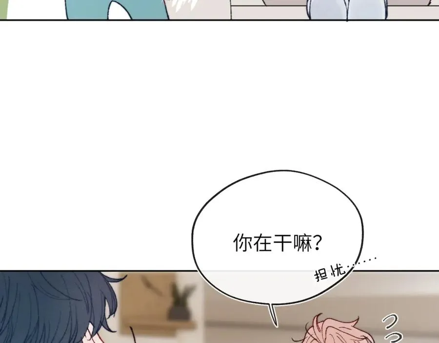 第24话 陈柯尧，你当时是否对我有什么想法 第58页