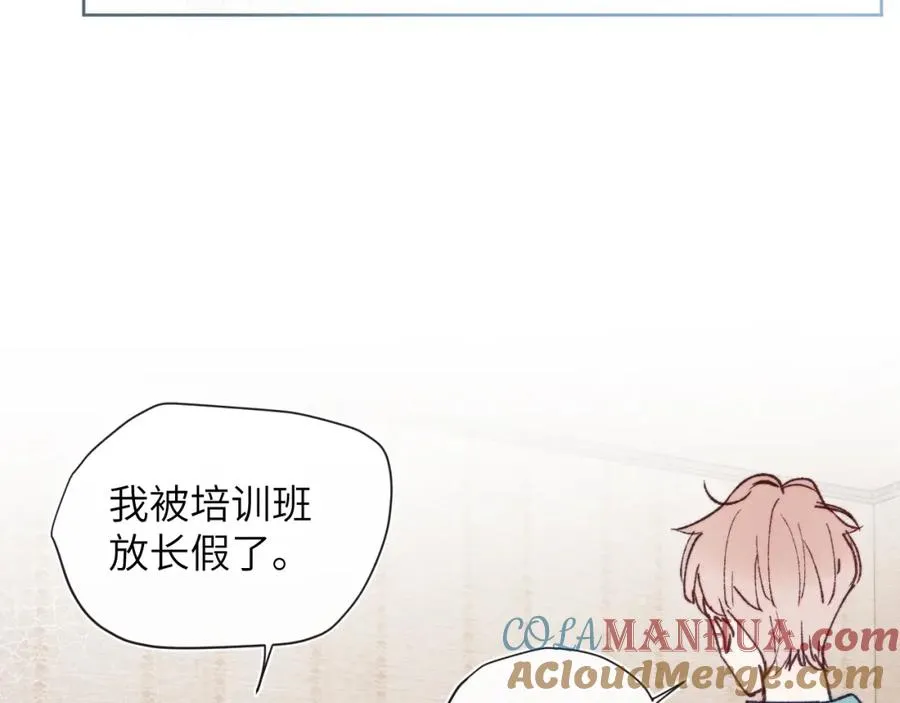 第24话 陈柯尧，你当时是否对我有什么想法 第61页