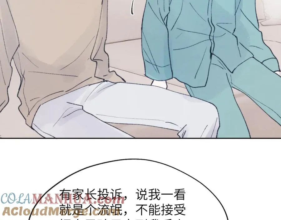 第24话 陈柯尧，你当时是否对我有什么想法 第65页